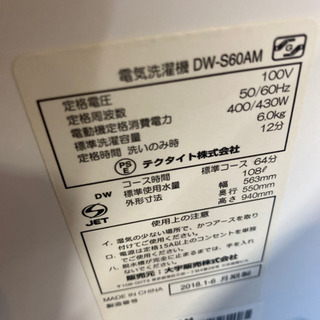 生活家電 （JS2）DAEWOO ダイウー 全自動洗濯機 DW-S60AM 6.0kg 2018年式