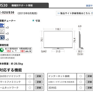 液晶テレビ　52インチ　AQUOS アクオス　シャープ　ブルーレイディスクレコーダー