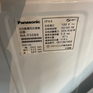 JS6）Panasonic パナソニック 全自動洗濯機 NA-F50B9 5.0kg 2016年式 ...