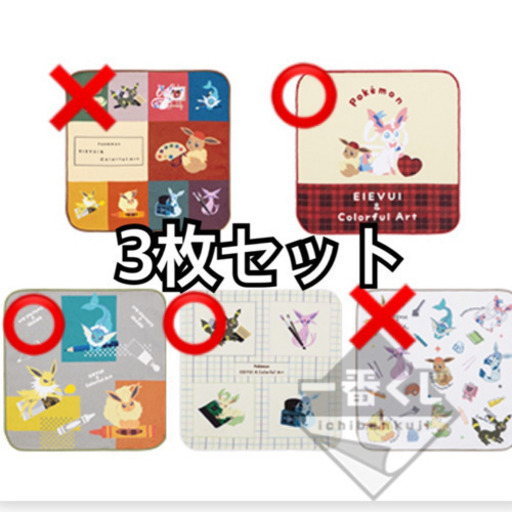 ポケモン 一番くじ イーブイ カラフルアート F賞 ハンドタオル 3枚 ずーみん 朽網の小物 ハンカチ の中古 古着あげます 譲ります ジモティーで不用品の処分