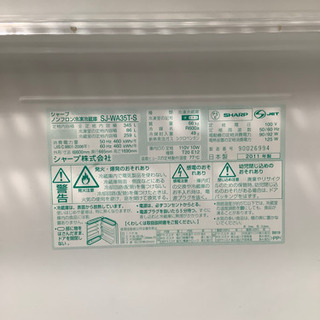 安心の6ヶ月保証付!! 【シャープ11年製】 3ドア冷蔵庫 【トレファク町田