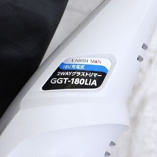 高儀 EARTH MAN 18V 充電式 2WAYグラストリマー GGT-180LiA 草刈チップソー付(D3802tkxY)