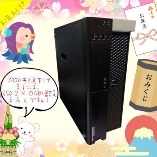HNY♥SALE★i7-6700級♪GTX1070Ti/ゲーミング,配信,編集等