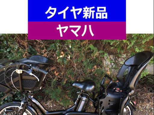 D07D電動自転車J22J☯️ヤマハキッス２０インチ長生き８アンペア