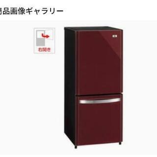 【ネット決済】ハイアール ツードア冷蔵庫 2014年製 138L
