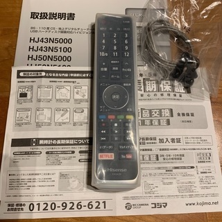最終値下げ】ハイセンス 液晶テレビ 50インチ