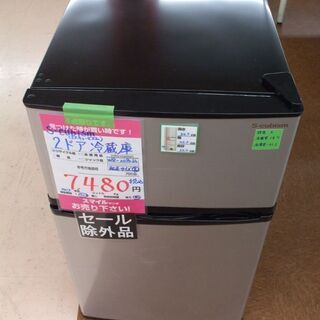 【店頭受け渡し】 エスキュービズム 2ドア冷蔵庫　WR-2090...
