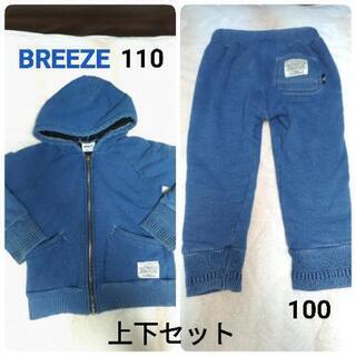 【ネット決済】BREEZE  セットアップ　スウェット