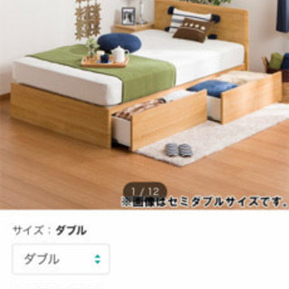 【ネット決済】2017年購入　ニトリ 製　ダブルベッド