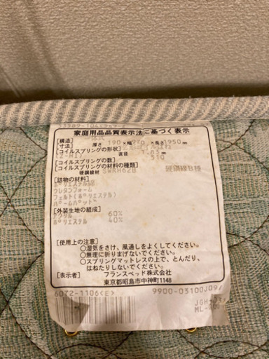 無印良品　シングルベッド　マットレスおまけ