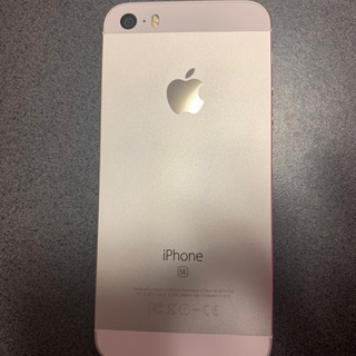iPhone SE 【第1世代】32GB シルバー - 携帯電話/スマホ