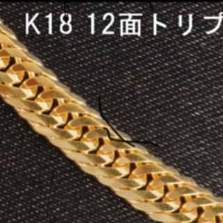 【ネット決済・配送可】k18✩.*˚30gの50cm\(ˊᗜˋ*)/