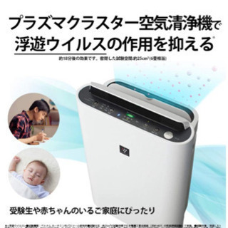 プラズマクラスター　加湿　空気清浄機