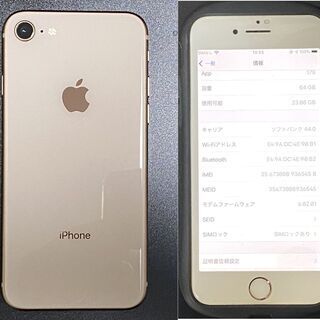 【交渉中】iPhone8 64GB 前面ガラスフィルム & if...