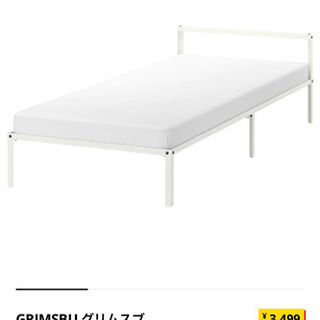 IKEA シングルベッドフレーム
