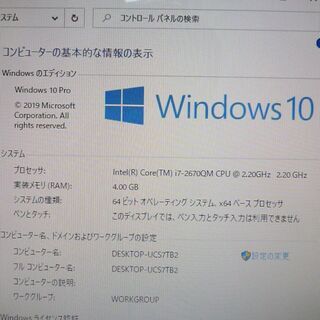 送料無料 1台限定 中古 一体型パソコン 23型 Toshiba D731/T9ER 第2