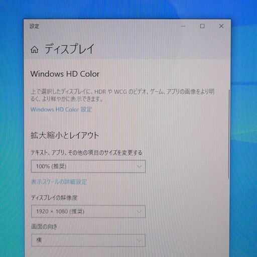 送料無料 1台限定 中古 一体型パソコン 23型 Toshiba D731/T9ER 第2