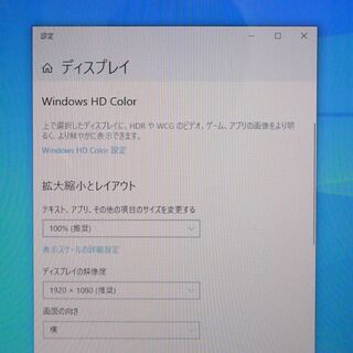 送料無料 1台限定 中古 一体型パソコン 23型 Toshiba D731/T9ER 第2