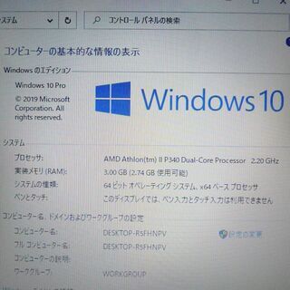 送料無料 ノートパソコン 中古動作良品 14型 Lenovo G465 AMD Athlon