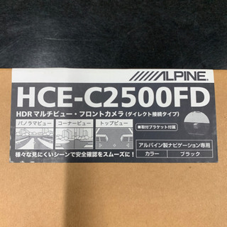 ALPINE HCE-C2500FD-IFB-N200