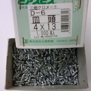 ピアス　ナベビス
