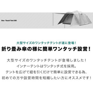 テント ドーム型テント ワンタッチ6人用 ファミリー300cm FIELDOOR - おもちゃ