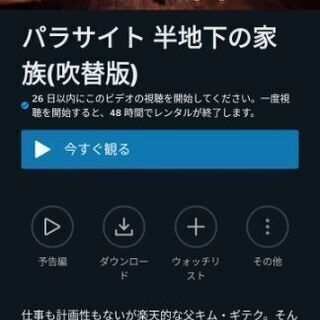 映画「パラサイト半地下の家族」同時上映会