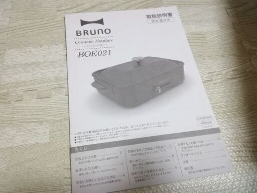 最終値下げ★高松市内ならご指定の場所までお持ちします★早い者勝ち【BRUNO(ブルーノ)　コンパクトホットプレート　レッド】未使用品