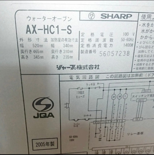 SHARPヘルシオ ウォーターオーブン AX-HC1-S