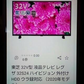 東芝REGZA 32S24 ﾊｲﾋﾞｼﾞｮﾝTV・’20年ﾓﾃﾞﾙ 裏録可