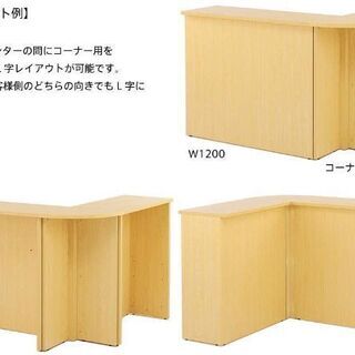受付カウンター　接骨院　治療院　RFヤマカワ　ムラカミビジネスオリジナルカウンター3点+インナーデスクセット
