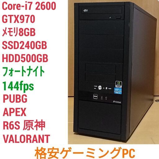 格安快適ゲーミングPC Core-i7 GTX970 SSD240G メモリ8G HDD500GB Win10 0114