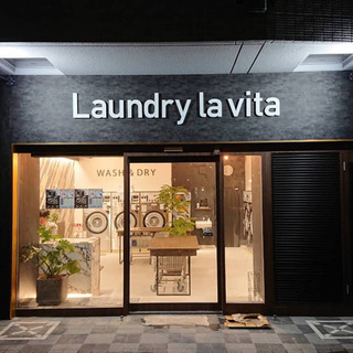 「laundry la vita玉造店」「laundry …