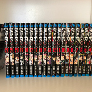 鬼滅の刃 1-23巻 全巻セット【最終値下げ】