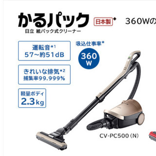 掃除機　CV-PC500