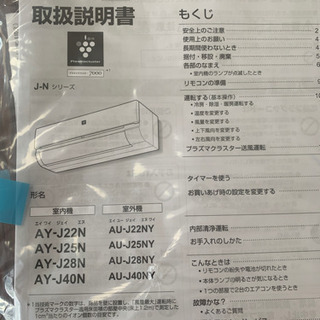SHARP AY-J22N-W