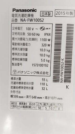 人気のファミリーサイズ❗️Panasonic 10kg 洗濯乾燥機 281