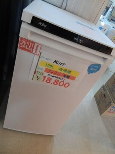 ⭐️Haier　102L冷凍庫　2020年製⭐️