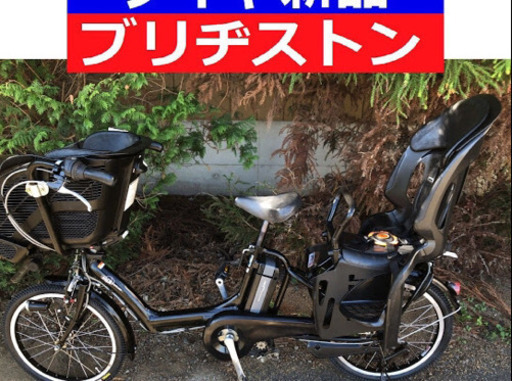 D07D電動自転車J36J ブリジストン　長生き8アンペア