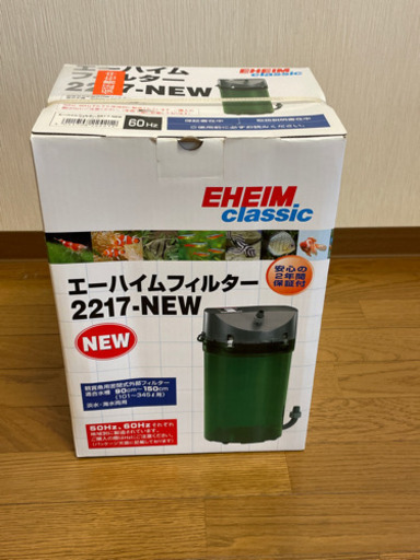 ※早い者勝ち 新品未使用 エーハイムフィルター2217-NEW