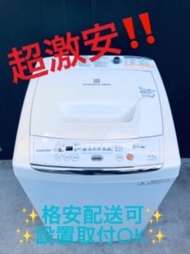 ④ET1441A⭐TOSHIBA電気洗濯機⭐️