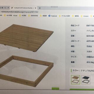 ウッドデッキ システムデッキセット 1坪用