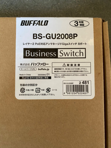 BUFFALO  POEハブ
