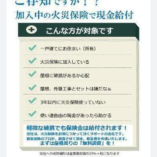 【高単価】一軒家にお住まいの方に給付金！！！