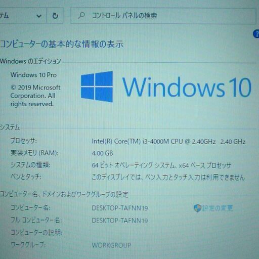 ノートPC 良品 13.3型 東芝 R734/K 第4世代Core i3 4GB 320GB 無線Lan