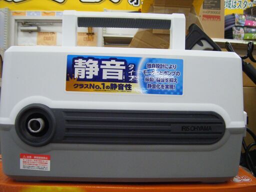 アイリスオーヤマ　高圧洗浄機　FBN-402　中古品