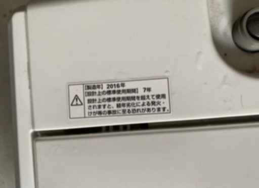 中古 4.5kg 洗濯機 2016年製(電1-12)