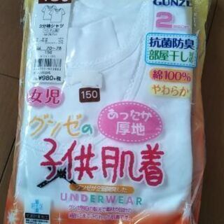 新品 女の子用肌着 2枚入り150