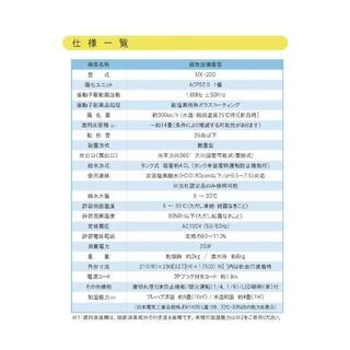 【新品】星光技研 超音波噴霧器 MX-200