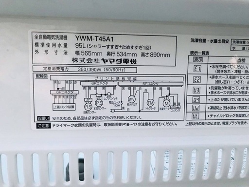 ④ET1832A⭐️ヤマダ電機洗濯機⭐️